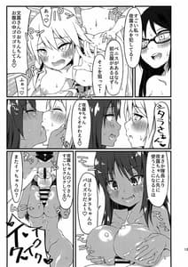 Page 13: 012.jpg | Yotsuyu no Zousan | View Page!