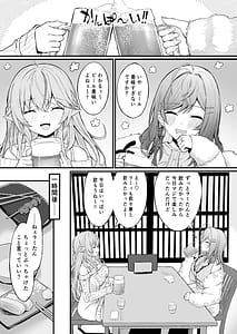 Page 3: 002.jpg | Yotta Futari ga One Night de Stress Hassan suru Hanashi | View Page!