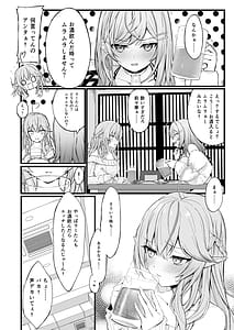 Page 4: 003.jpg | Yotta Futari ga One Night de Stress Hassan suru Hanashi | View Page!