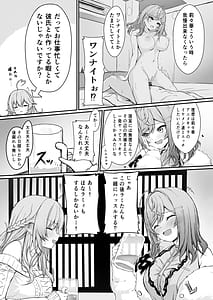 Page 5: 004.jpg | Yotta Futari ga One Night de Stress Hassan suru Hanashi | View Page!