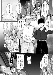 Page 6: 005.jpg | Yotta Futari ga One Night de Stress Hassan suru Hanashi | View Page!