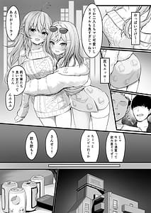 Page 7: 006.jpg | Yotta Futari ga One Night de Stress Hassan suru Hanashi | View Page!