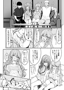 Page 8: 007.jpg | Yotta Futari ga One Night de Stress Hassan suru Hanashi | View Page!