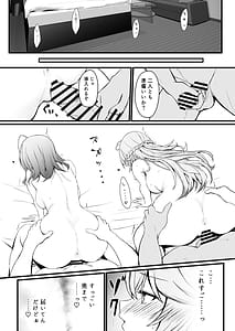 Page 11: 010.jpg | Yotta Futari ga One Night de Stress Hassan suru Hanashi | View Page!