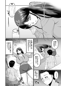 Page 6: 005.jpg | Yotta Hahaoya he no Itazura wa Musuko no Tashinami | View Page!
