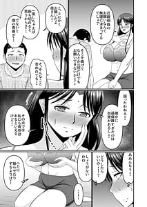 Page 11: 010.jpg | Yotta Hahaoya he no Itazura wa Musuko no Tashinami | View Page!