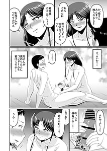 Page 16: 015.jpg | Yotta Hahaoya he no Itazura wa Musuko no Tashinami | View Page!