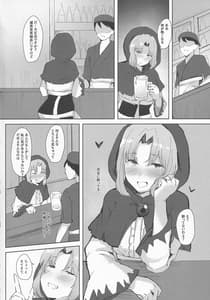 Page 3: 002.jpg | Yotta Ichirin-san ni Asobareru Hon | View Page!