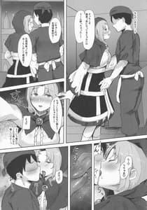 Page 4: 003.jpg | Yotta Ichirin-san ni Asobareru Hon | View Page!