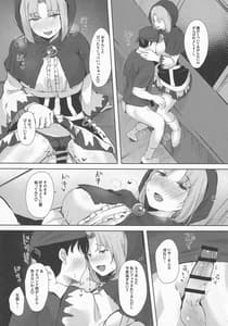 Page 10: 009.jpg | Yotta Ichirin-san ni Asobareru Hon | View Page!