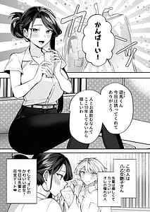 Page 4: 003.jpg | Yotta Kanojo ga Yabasugiru! Asa Made Reisei Buttobi Amatoro Ecchi | View Page!