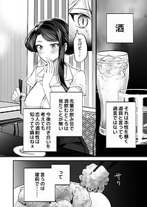Page 5: 004.jpg | Yotta Kanojo ga Yabasugiru! Asa Made Reisei Buttobi Amatoro Ecchi | View Page!
