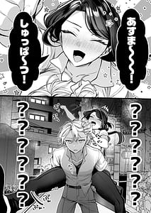 Page 9: 008.jpg | Yotta Kanojo ga Yabasugiru! Asa Made Reisei Buttobi Amatoro Ecchi | View Page!