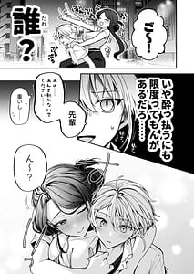 Page 10: 009.jpg | Yotta Kanojo ga Yabasugiru! Asa Made Reisei Buttobi Amatoro Ecchi | View Page!