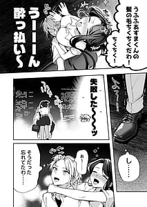 Page 11: 010.jpg | Yotta Kanojo ga Yabasugiru! Asa Made Reisei Buttobi Amatoro Ecchi | View Page!