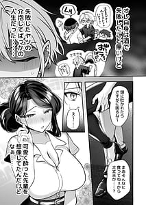 Page 12: 011.jpg | Yotta Kanojo ga Yabasugiru! Asa Made Reisei Buttobi Amatoro Ecchi | View Page!