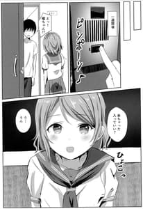 Page 7: 006.jpg | You-chan no Private Backstage | View Page!