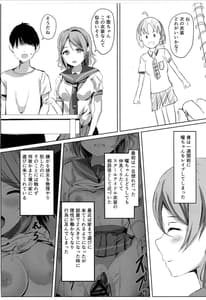 Page 8: 007.jpg | You-chan no Private Backstage | View Page!