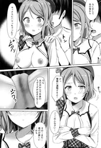 Page 12: 011.jpg | You-chan no Private Backstage | View Page!