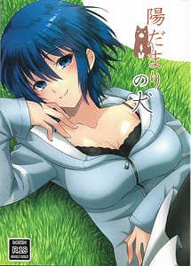 Read You Damari no Inu