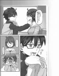 Page 5: 004.jpg | You Damari no Inu | View Page!