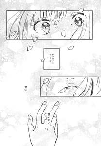 Page 4: 003.jpg | You are my Mary | View Page!