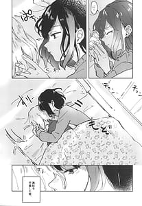 Page 5: 004.jpg | You are my Mary | View Page!