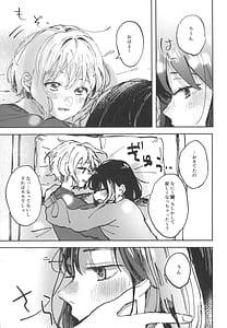 Page 7: 006.jpg | You are my Mary | View Page!