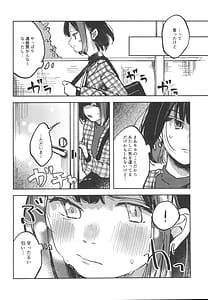 Page 12: 011.jpg | You are my Mary | View Page!