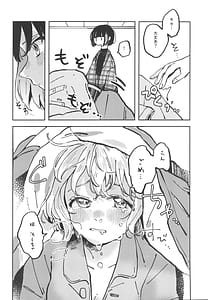 Page 14: 013.jpg | You are my Mary | View Page!