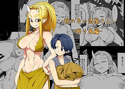 Page 1: 000.jpg | You no Ooi Sakaya-san -Nemuri Oni Hen- | View Page!