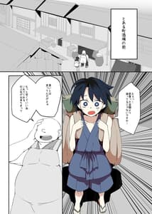 Page 3: 002.jpg | You no Ooi Sakaya-san -Nemuri Oni Hen- | View Page!