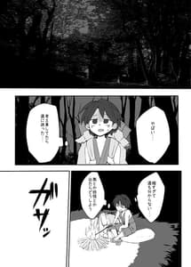 Page 5: 004.jpg | You no Ooi Sakaya-san -Nemuri Oni Hen- | View Page!
