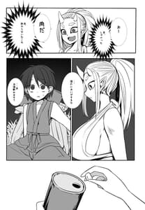 Page 7: 006.jpg | You no Ooi Sakaya-san -Nemuri Oni Hen- | View Page!