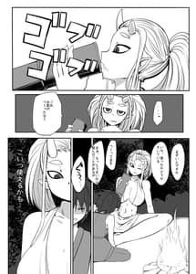 Page 8: 007.jpg | You no Ooi Sakaya-san -Nemuri Oni Hen- | View Page!