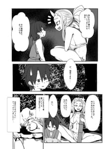 Page 9: 008.jpg | You no Ooi Sakaya-san -Nemuri Oni Hen- | View Page!