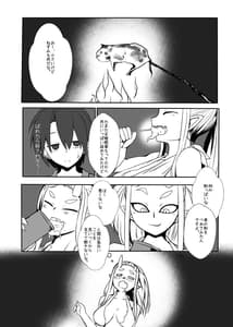 Page 10: 009.jpg | You no Ooi Sakaya-san -Nemuri Oni Hen- | View Page!