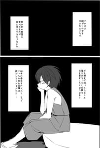 Page 12: 011.jpg | You no Ooi Sakaya-san -Nemuri Oni Hen- | View Page!