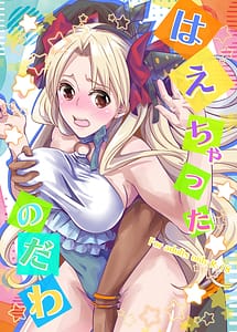 Read You see they just grew with English Translation