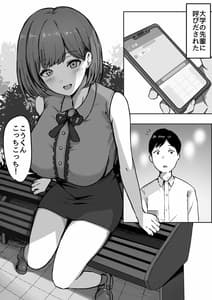 Page 3: 002.jpg | You to Kiss Ma ni Naru Senpai ni Okasareru | View Page!