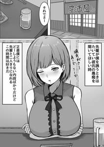 Page 4: 003.jpg | You to Kiss Ma ni Naru Senpai ni Okasareru | View Page!