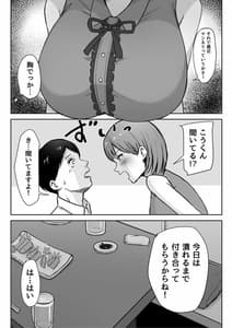 Page 5: 004.jpg | You to Kiss Ma ni Naru Senpai ni Okasareru | View Page!