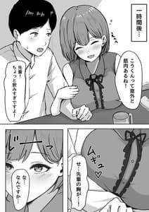 Page 6: 005.jpg | You to Kiss Ma ni Naru Senpai ni Okasareru | View Page!