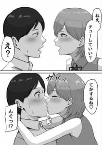 Page 7: 006.jpg | You to Kiss Ma ni Naru Senpai ni Okasareru | View Page!