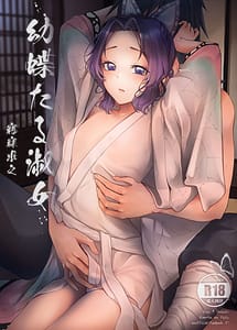 Read Youchou taru Shukujo with English Translation