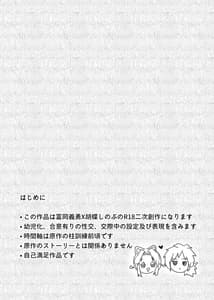 Page 2: 001.jpg | Youchou taru Shukujo | View Page!