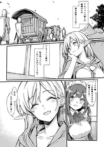 Page 3: 002.jpg | Youhei ga Elf no Hime-tachi o Ryakudatsu Shiteyaritai Houdai Yaru Hanashi | View Page!