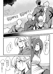 Page 4: 003.jpg | Youhei ga Elf no Hime-tachi o Ryakudatsu Shiteyaritai Houdai Yaru Hanashi | View Page!