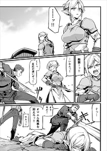 Page 5: 004.jpg | Youhei ga Elf no Hime-tachi o Ryakudatsu Shiteyaritai Houdai Yaru Hanashi | View Page!