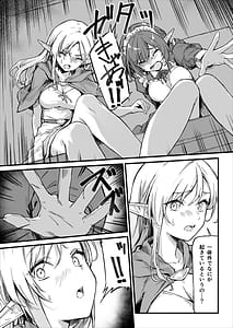 Page 6: 005.jpg | Youhei ga Elf no Hime-tachi o Ryakudatsu Shiteyaritai Houdai Yaru Hanashi | View Page!
